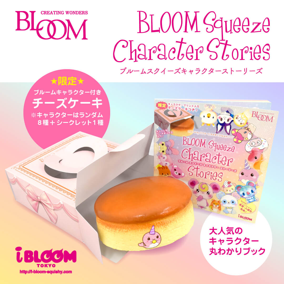 メロンパン3種 チーズケーキ スクイーズ BLOOM-
